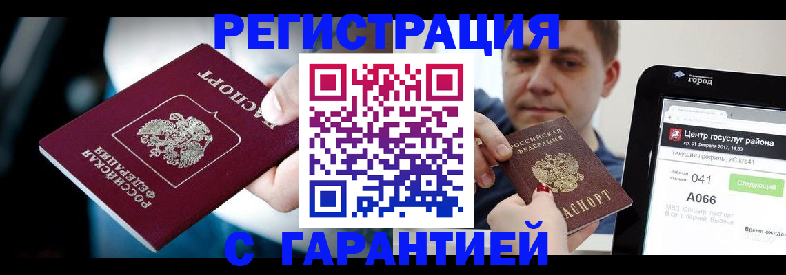 регистрация в Нюрбе