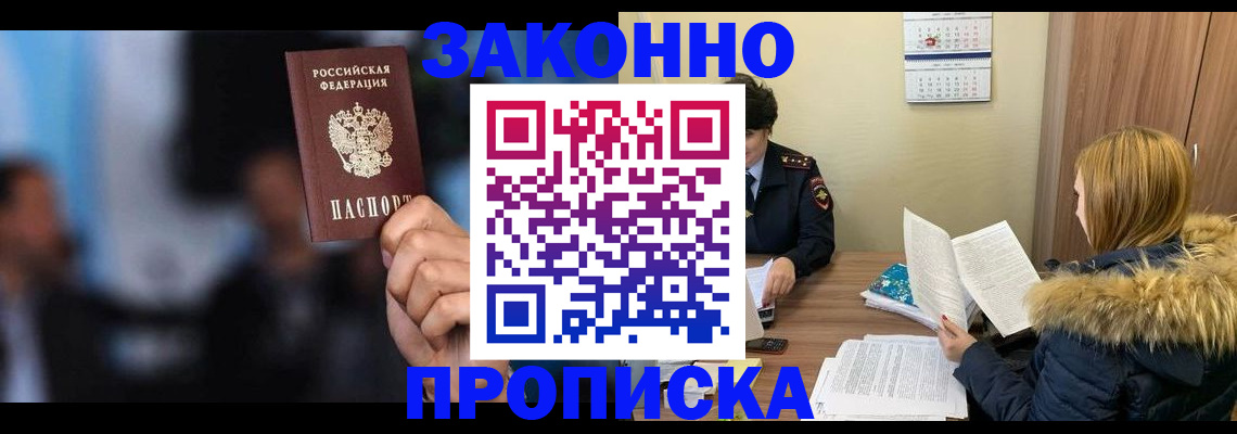 временная регистрация надежно в Нюрбе