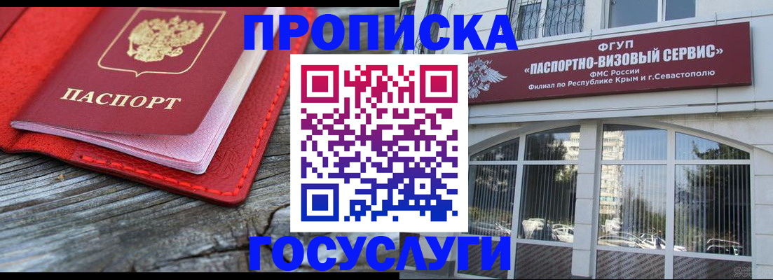 прописка иностранных граждан в Нюрбе