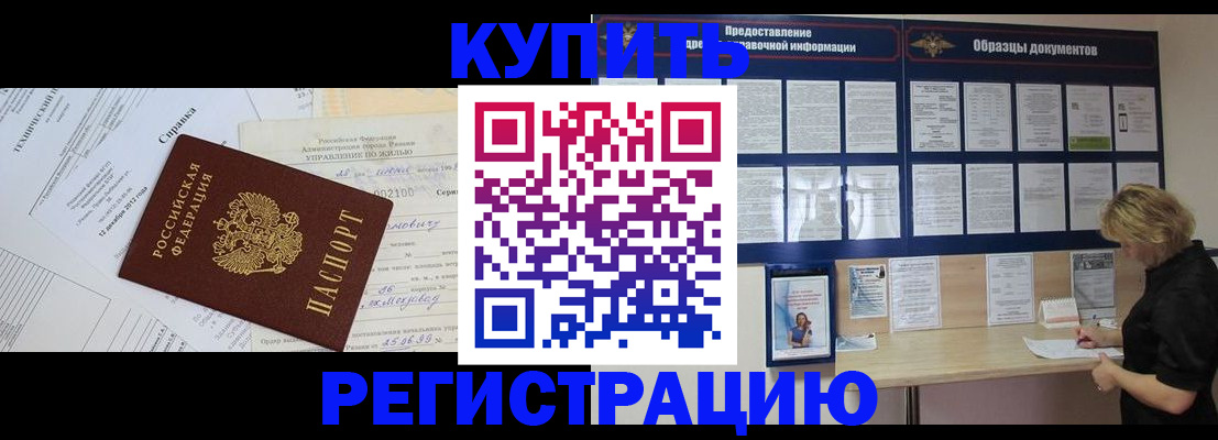 прописка для школы в Нюрбе