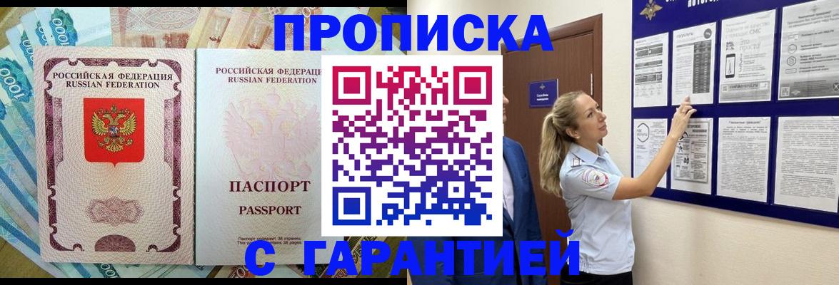 временная регистрация надежно в Нюрбе