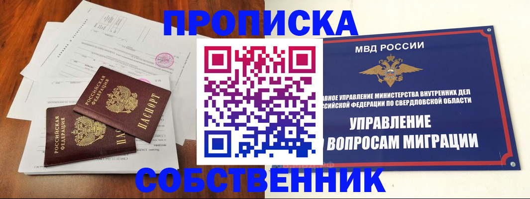 прописка паспорт в Нюрбе